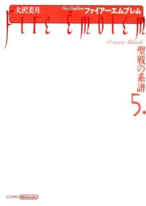 Fire Emblem: Seisen no Keifu: vol.5 chapter 28